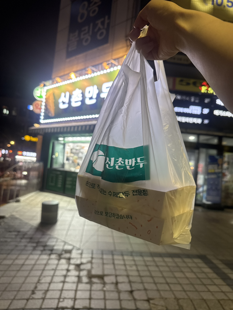 신촌만두 사진 3