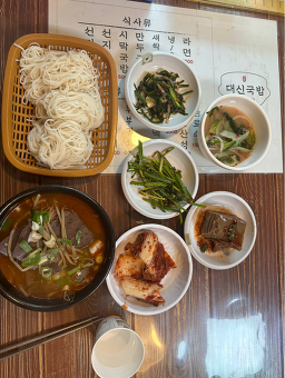Daesingukbap (대신국밥) 1