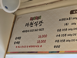대원식당 5