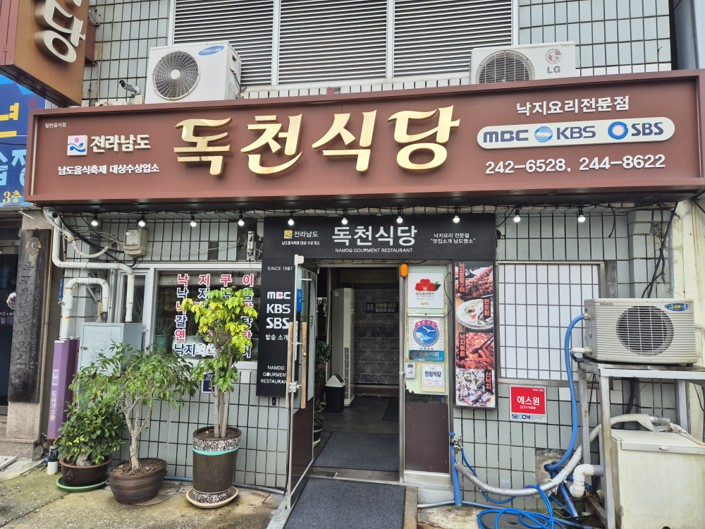 Dokcheonsikdang 5