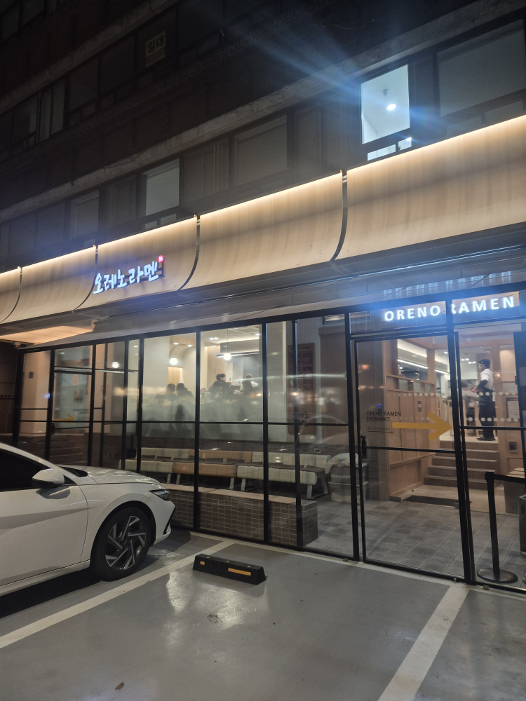 오레노라멘 합정본점 사진 2