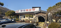 Gangsanmaeuntang (강산매운탕) 1
