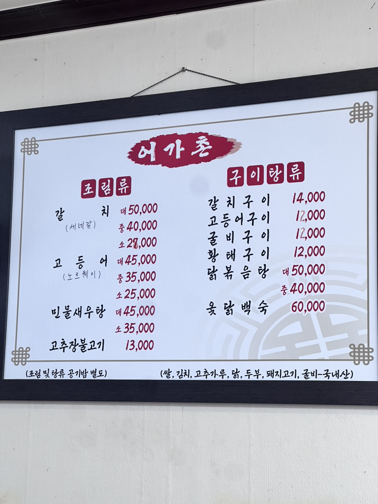 어가촌 3