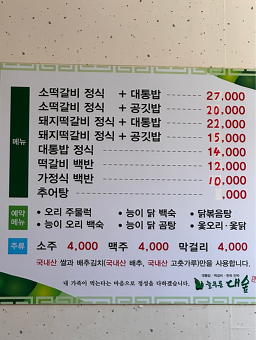 늘푸른대숲한정식 5