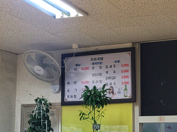 Geojigukbap (거지국밥) 2