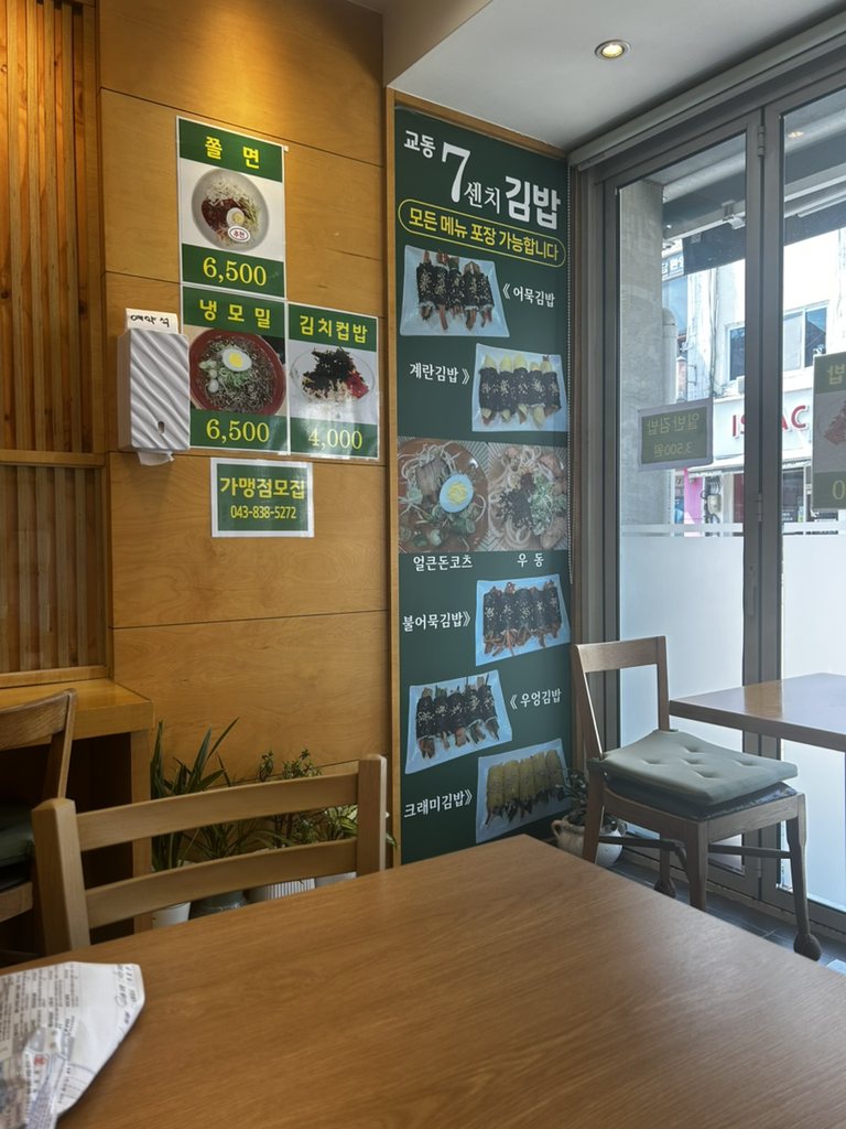 교동7센치김밥 5