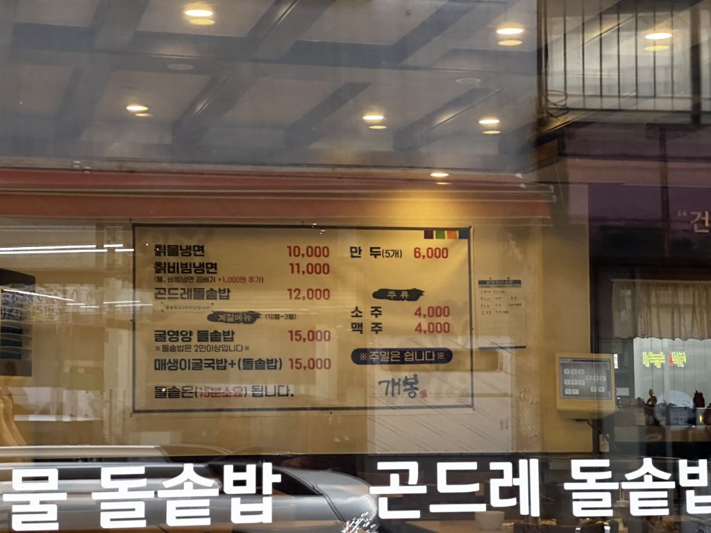 개봉칡냉면 5