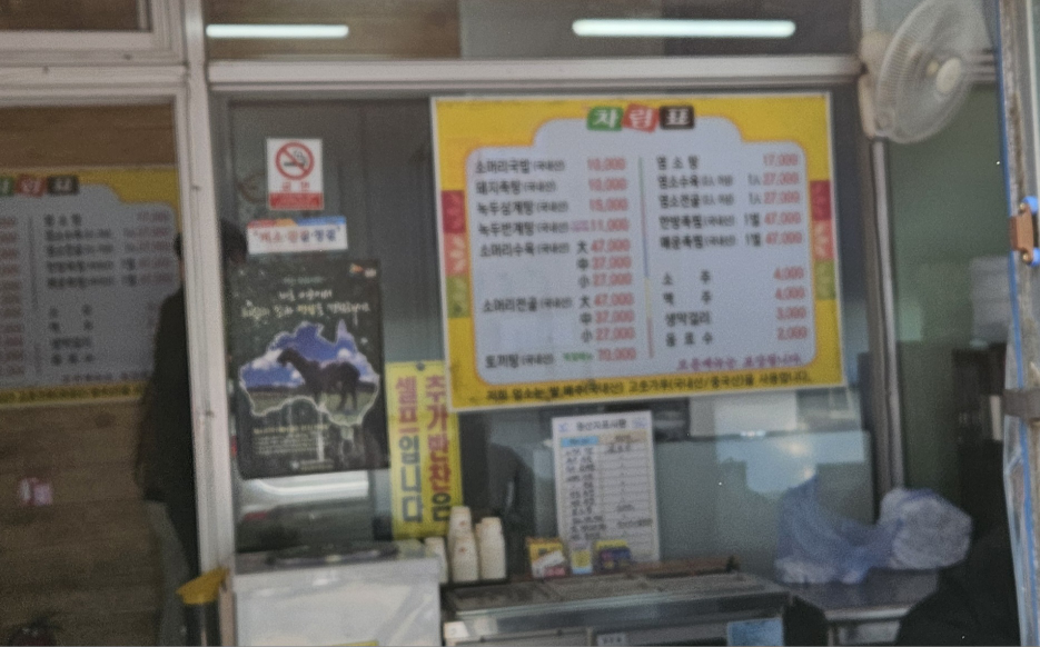 Yangcheoltong 4
