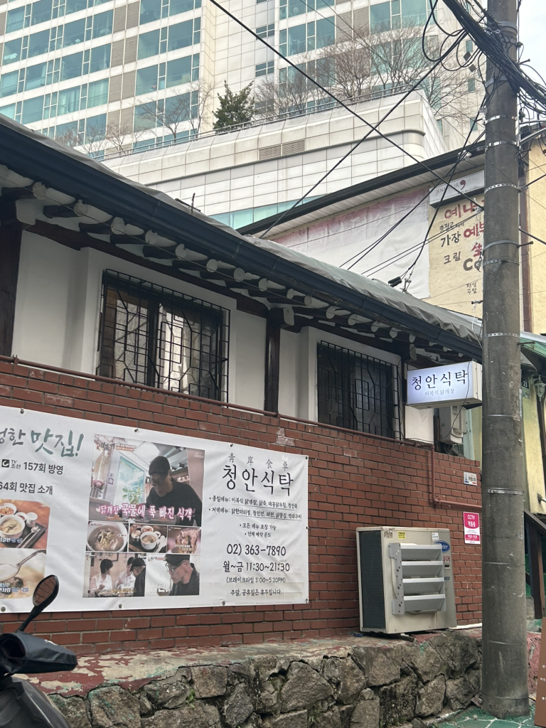 청안식탁 사진 4
