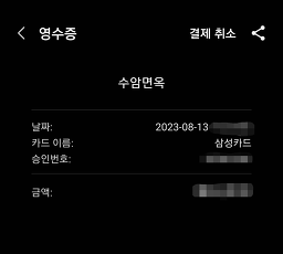 수암면옥 5