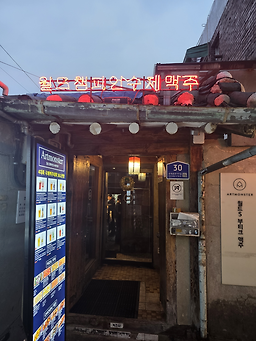아트몬스터 익선동점 사진 3