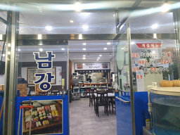 남강식당 6