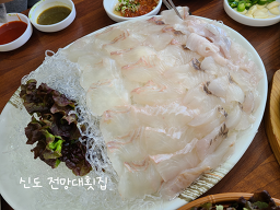 Sindojeonmangdaehoetjip 4