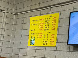순천식당 4