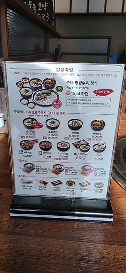 Boseunghoegwan 6