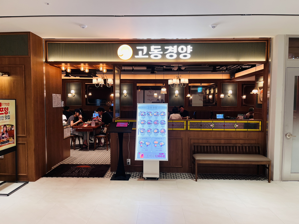 Godonggyeongyangwongeurobeu 2