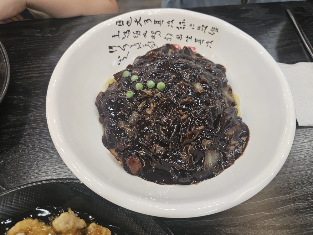Obokbanjeom (오복반점) 1