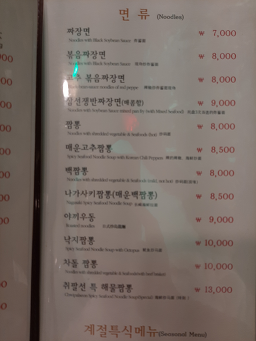 취팔선 2