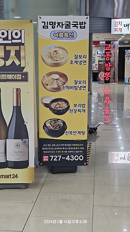 김명자 굴국밥 5