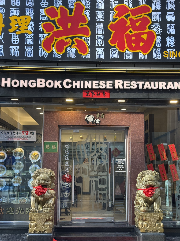 홍복 사진 5