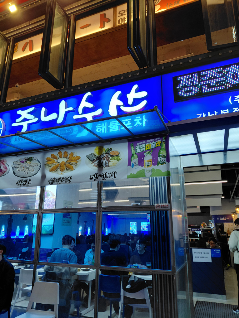 주나수산 사진 6
