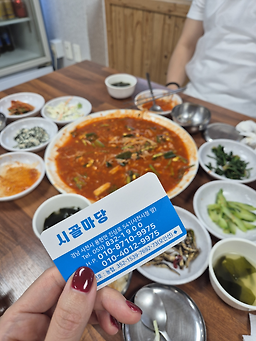 시골마당 1