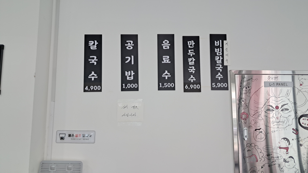 백세칼국수 6