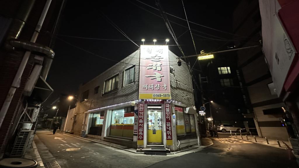 할매순대국 2