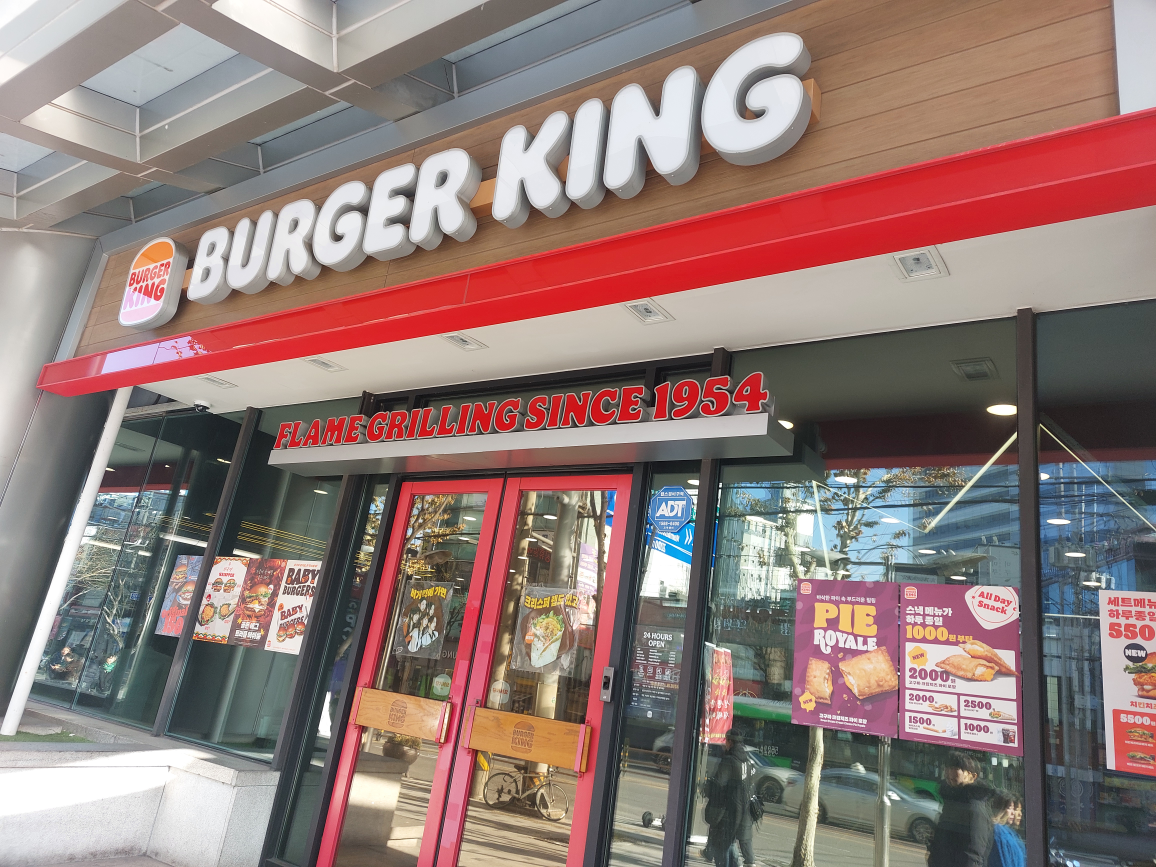 버거킹 신림역점 대표 사진