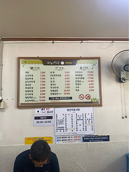 미키식당 3