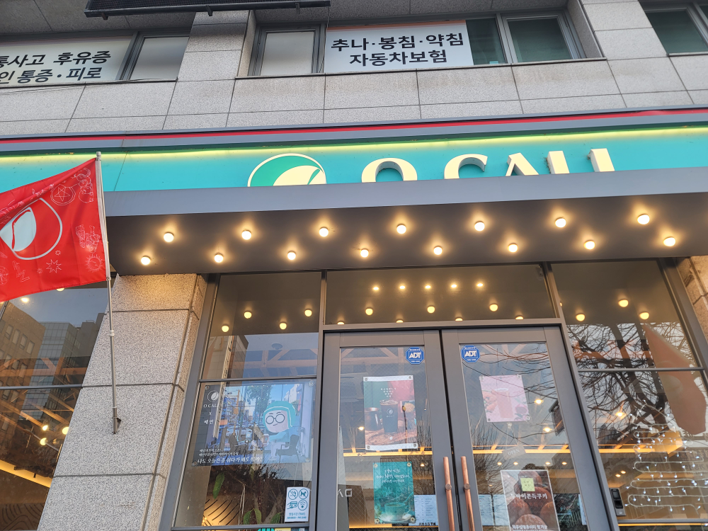 주식회사 오켈리커피 3