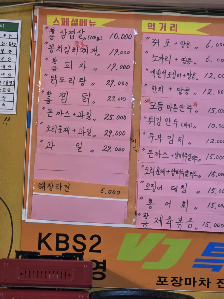 황금포차 사진 3