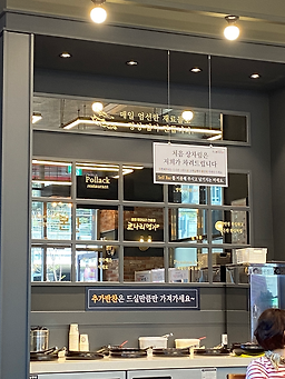 한상차림코다리명가 5