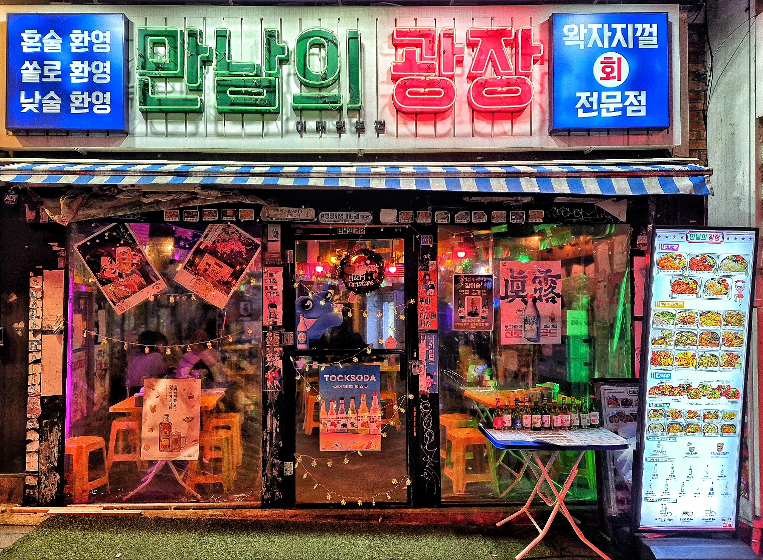만남의광장 사진 5
