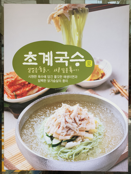 굴대박&초계국수 본점 사진 4