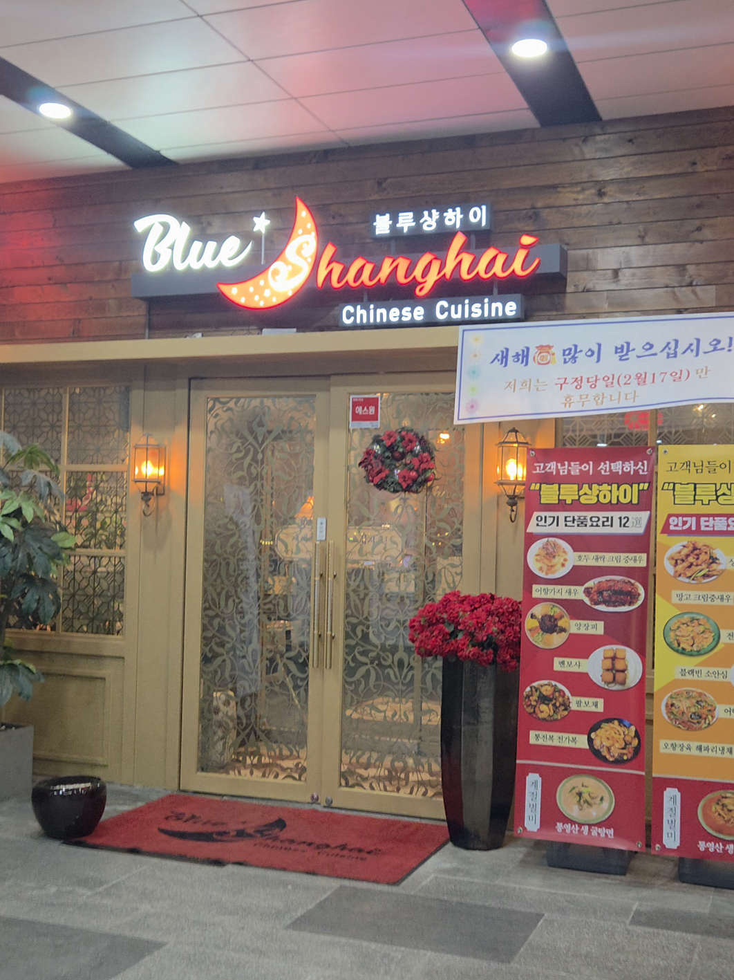주식회사 블루샹하이 사진