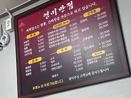 영미반점 2