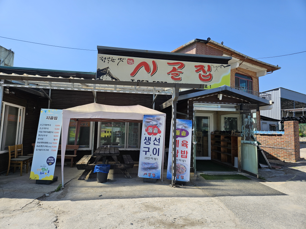 Sigolhaejangguk (시골해장국) 1