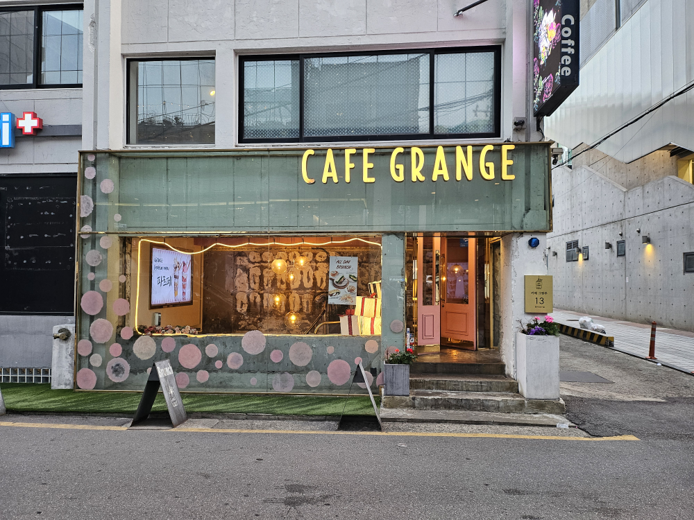 카페그랑주 사진 4