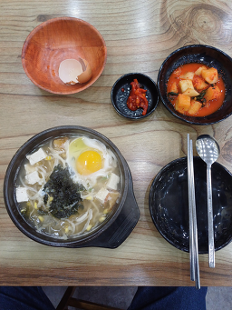 Kongsimguriinchangjeom 2