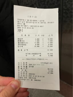 무아반점 4