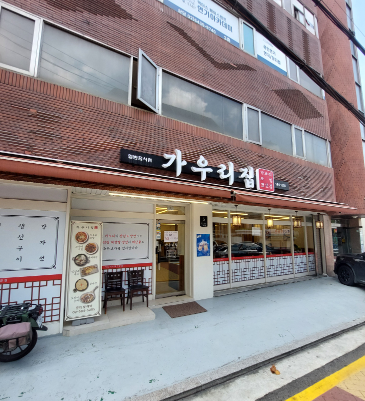 가우리집 사진 6