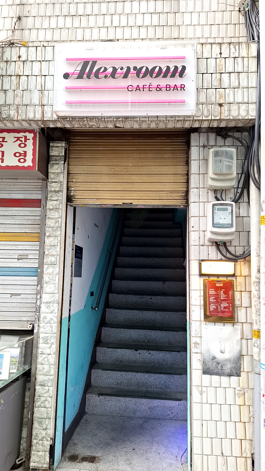 알렉스룸 사진 7