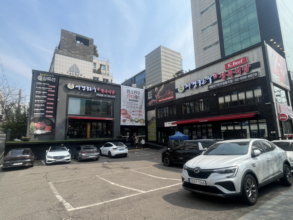 서경한우프라자 역삼점 사진 6