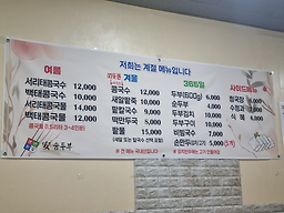 Ansumdubu (안숨두부) 1