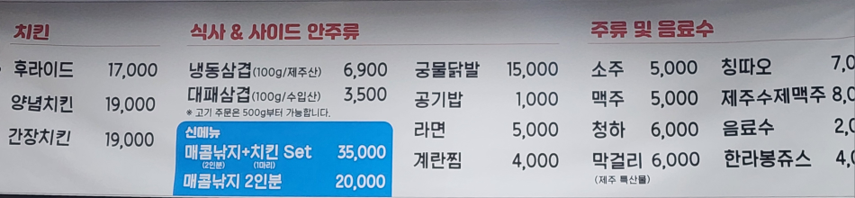 응닭하라 4조각치킨&냉동삼겹전문점 사진 4