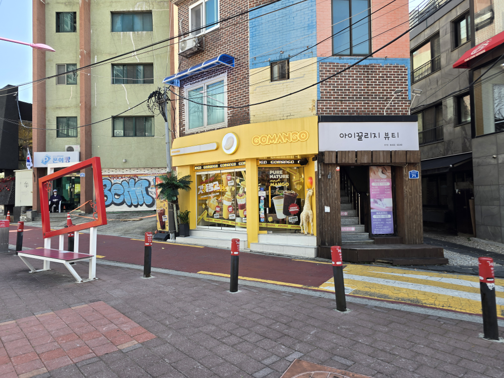 고망고 홍대입구역점