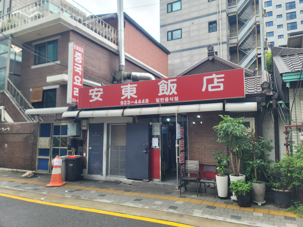 Andongbanjeom (안동반점) 3