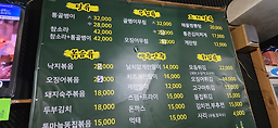 청량리통골뱅이 마장점 사진 2