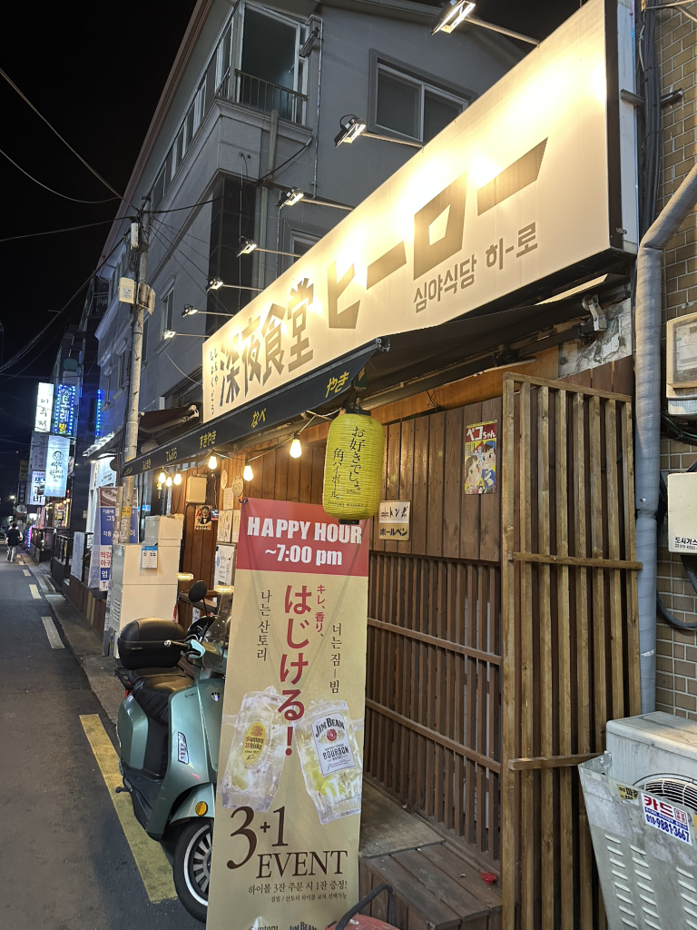 심야식당 히로 사진 2